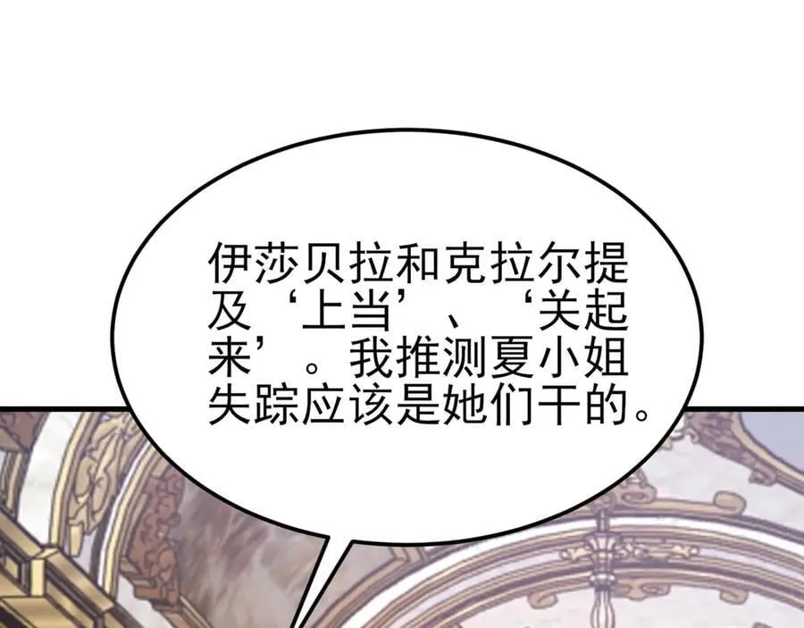 第99话 相认11