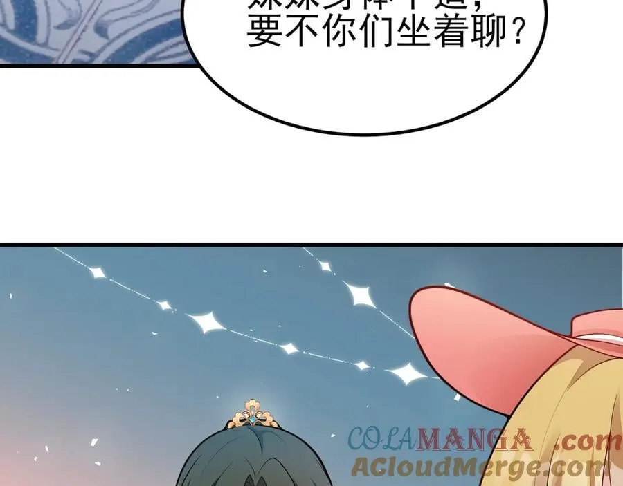 第95话 塑料姐妹花~96