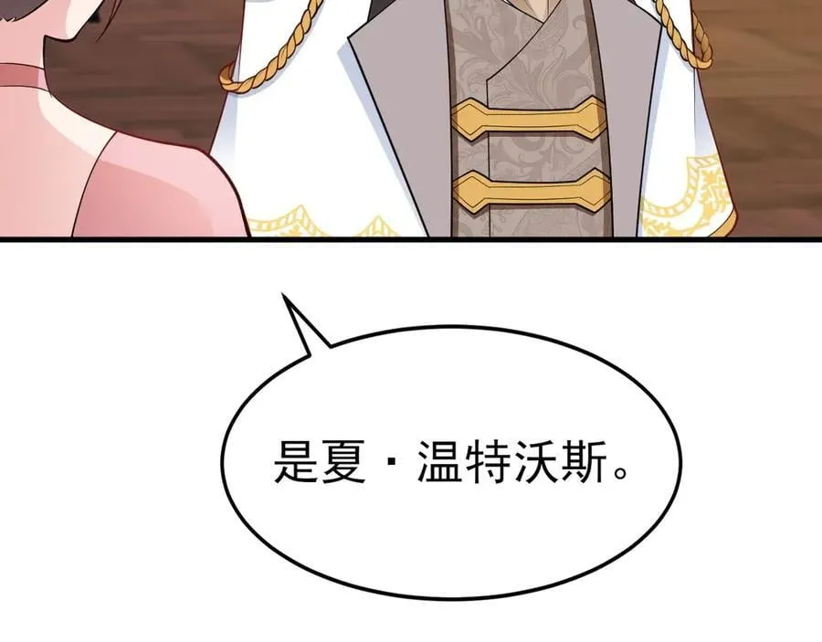 第97话 意外收获！？49