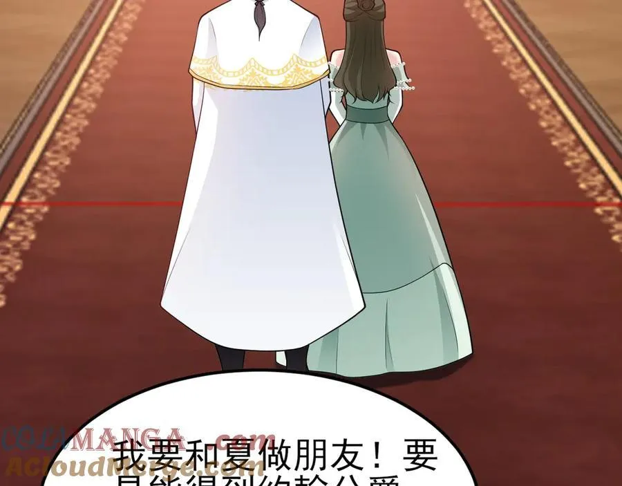 第100话 真面目被发现？104