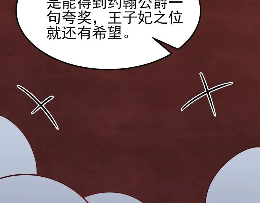 第100话 真面目被发现？105