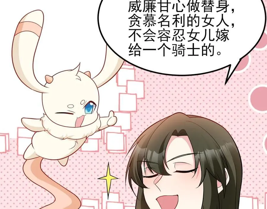第93话 损到家了！43