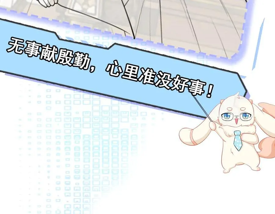 第97话 意外收获！？134