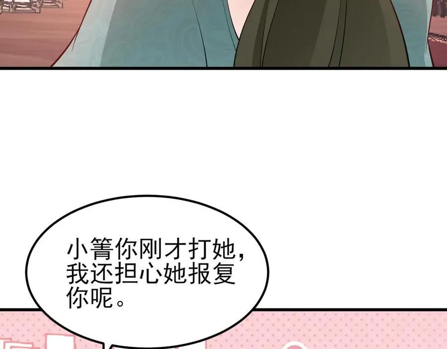 第93话 损到家了！41