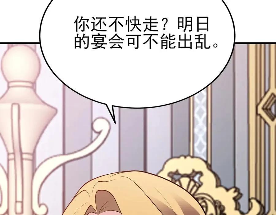 第95话 塑料姐妹花~49