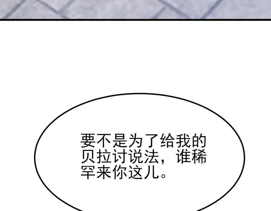第101话 打的就是你！65