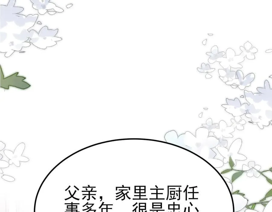 第95话 塑料姐妹花~23