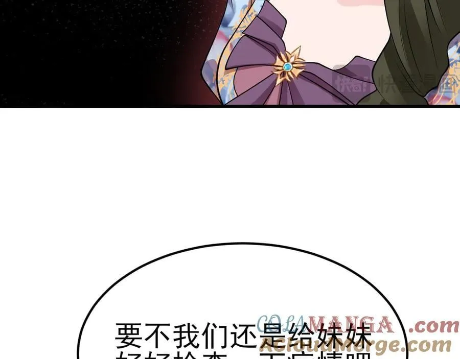 第95话 塑料姐妹花~28