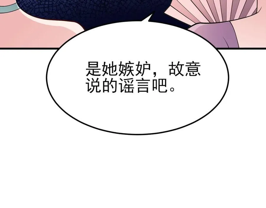 第96话 人蠢心还黑9