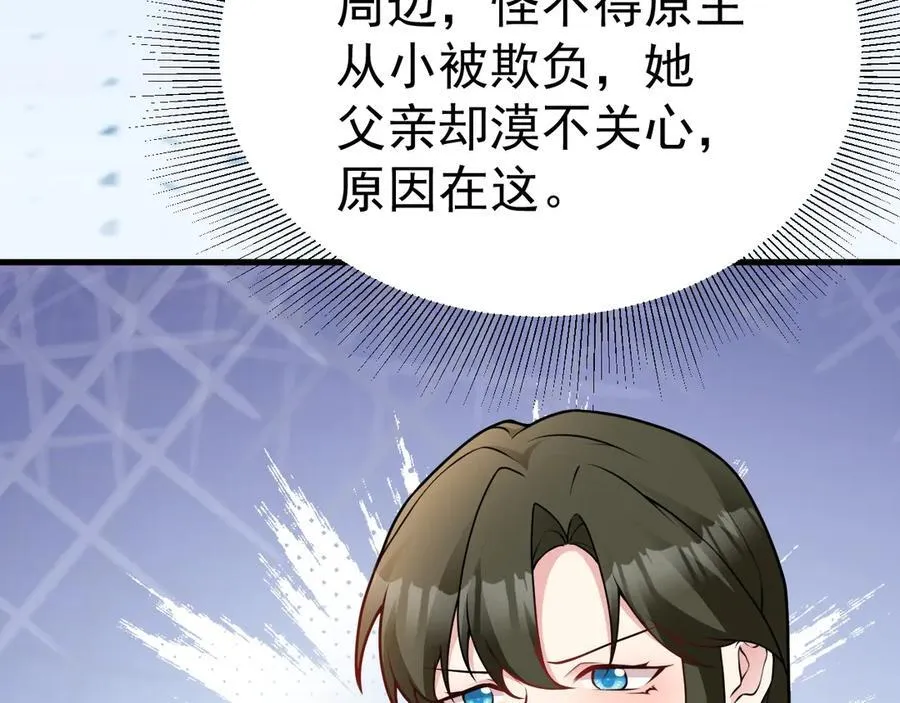 第92话 反将一军！101
