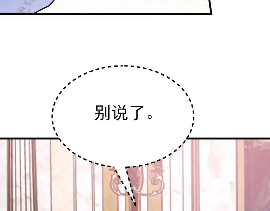 第97话 意外收获！？73
