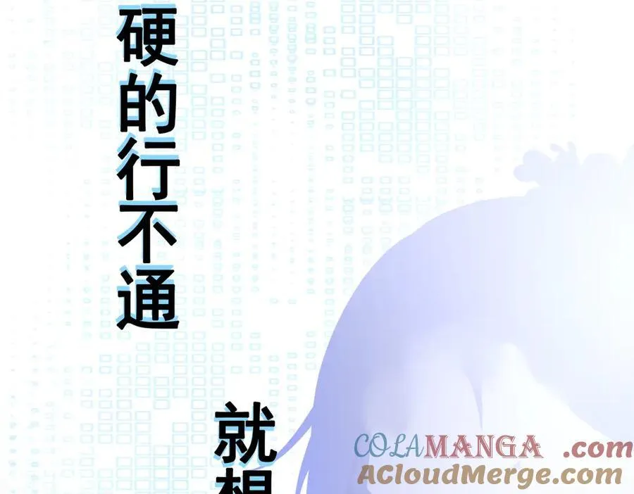 第97话 意外收获！？136