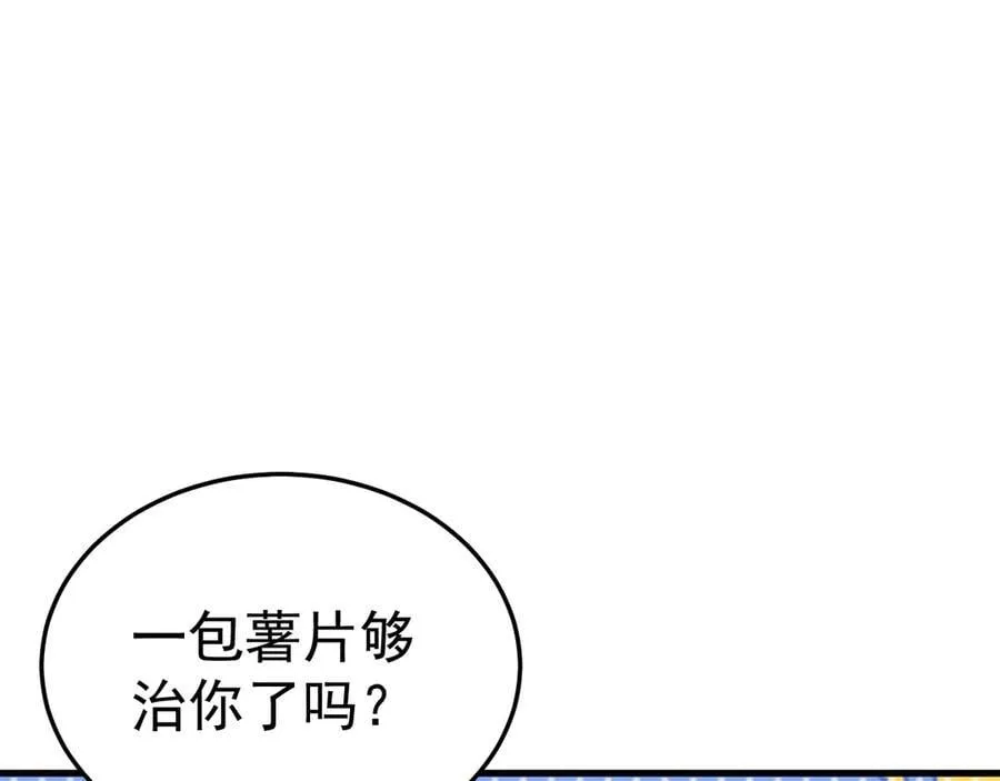 第91话 莞莞类卿21