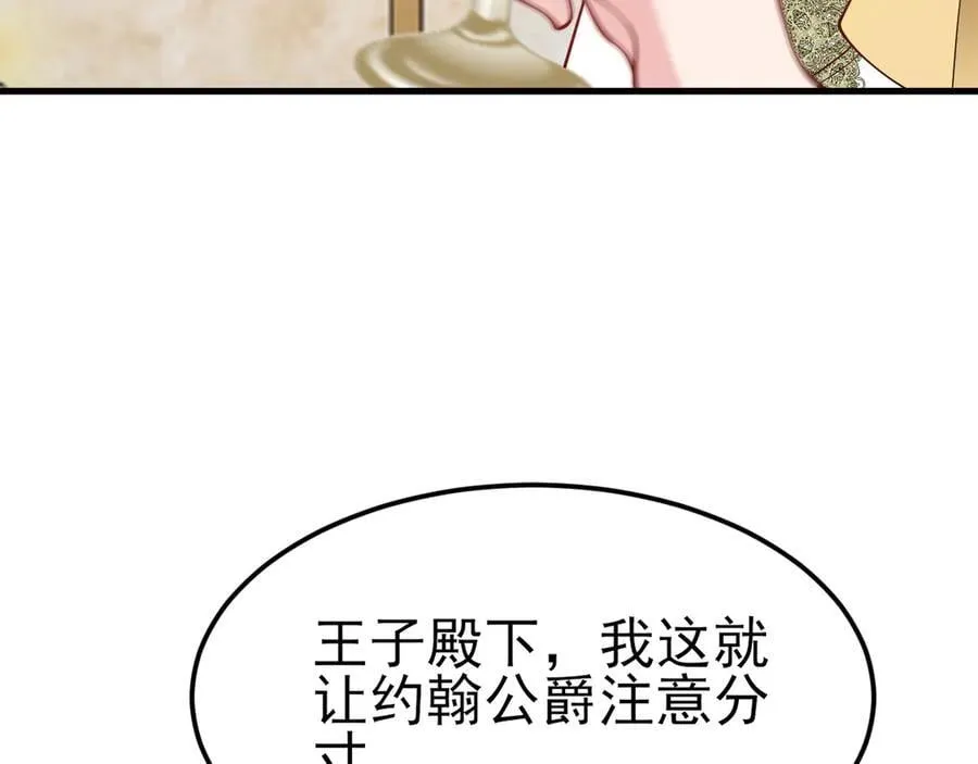第100话 真面目被发现？49