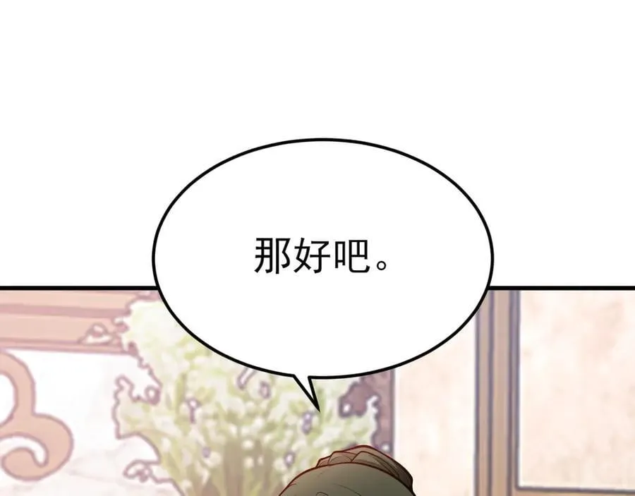 第94话 先下去吧你！5