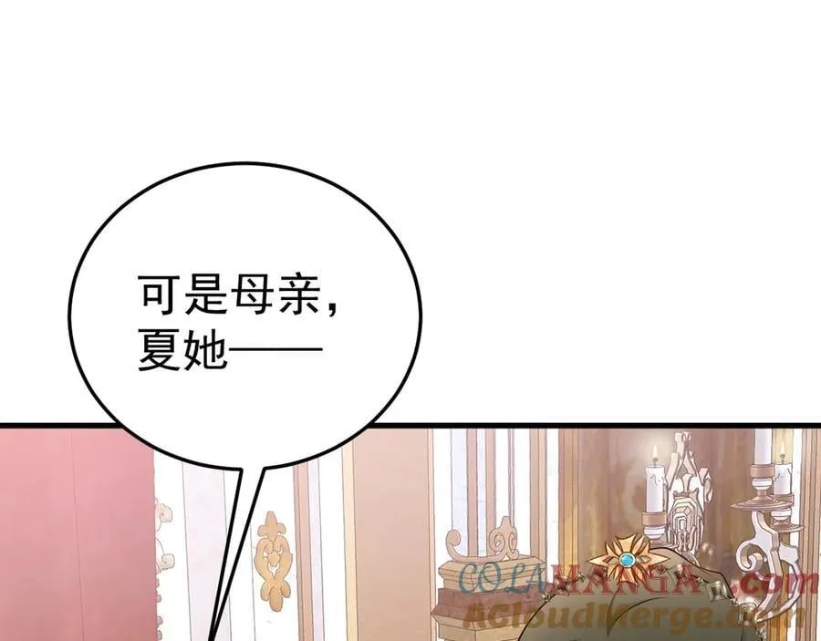 第92话 反将一军！48