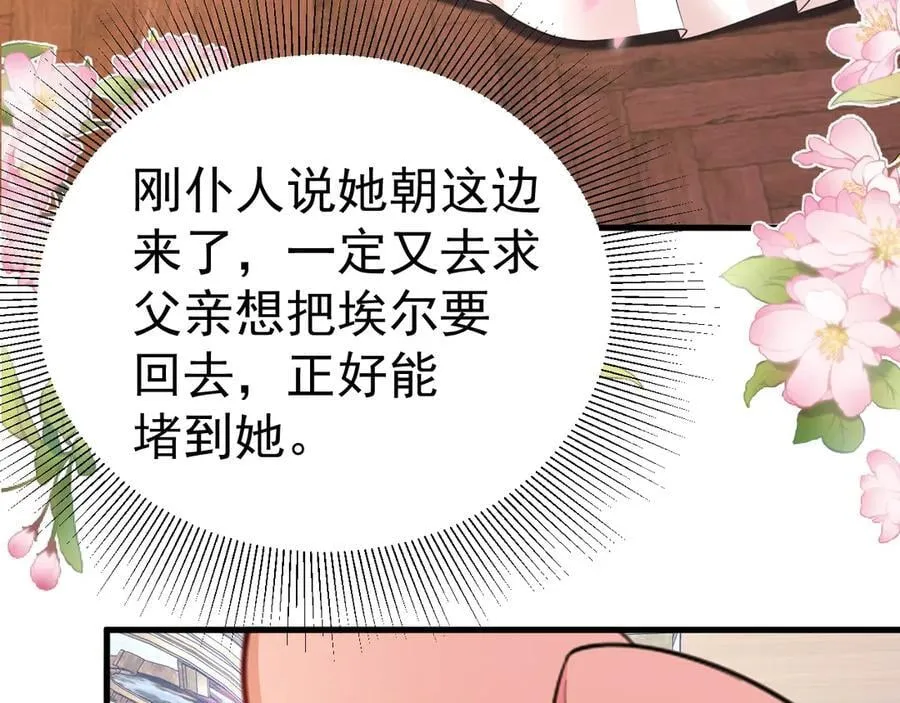 第91话 莞莞类卿34