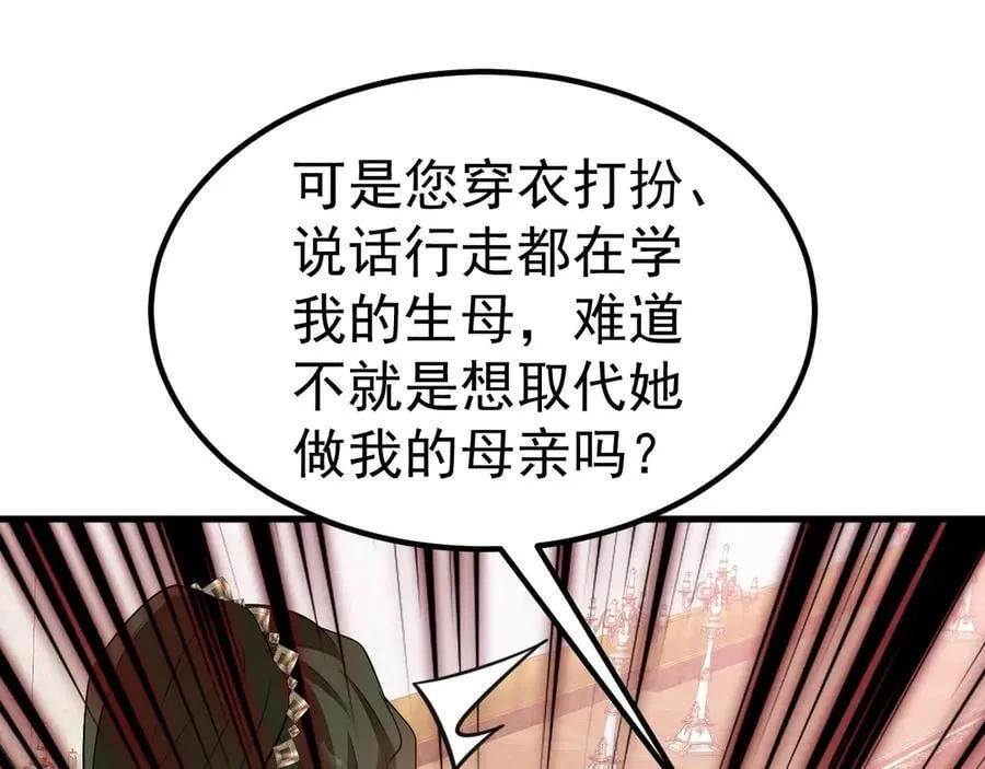 第91话 莞莞类卿89