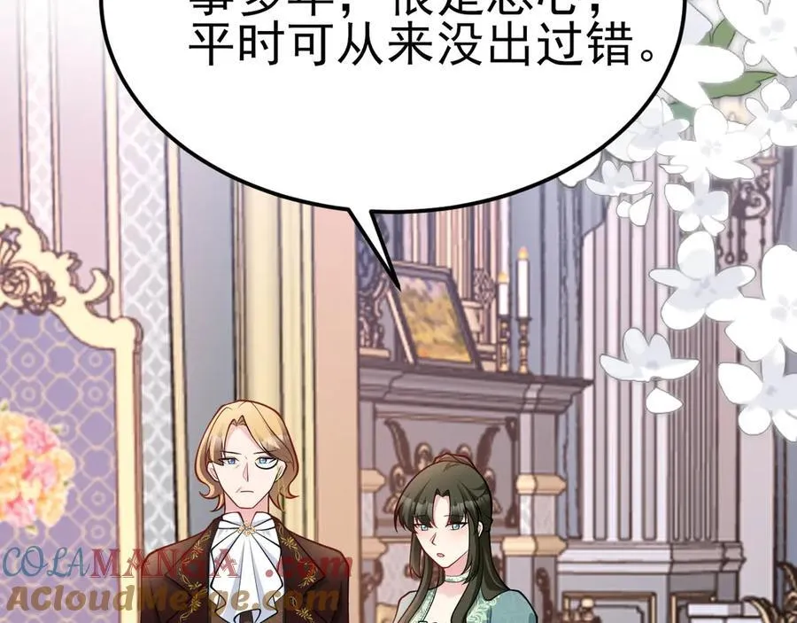 第95话 塑料姐妹花~24