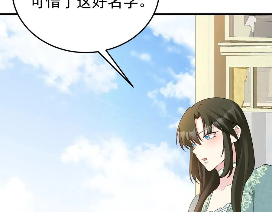 第91话 莞莞类卿17