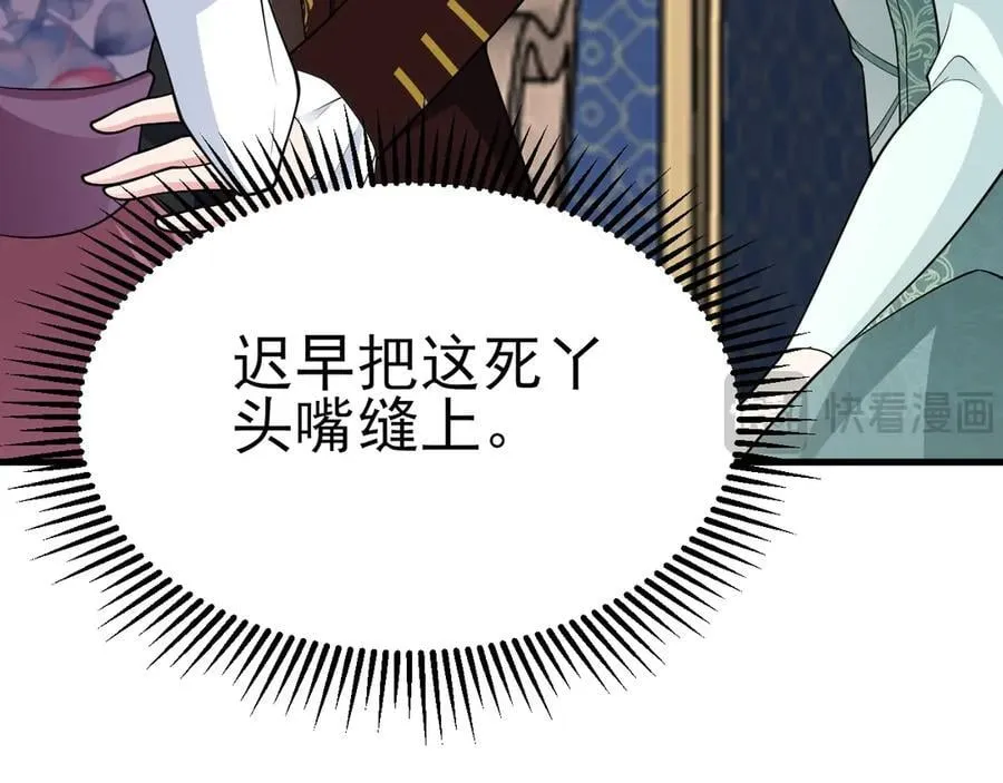第95话 塑料姐妹花~45