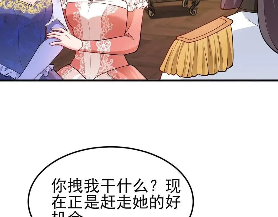 第97话 意外收获！？79