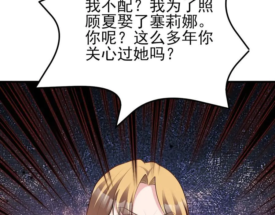 第101话 打的就是你！81