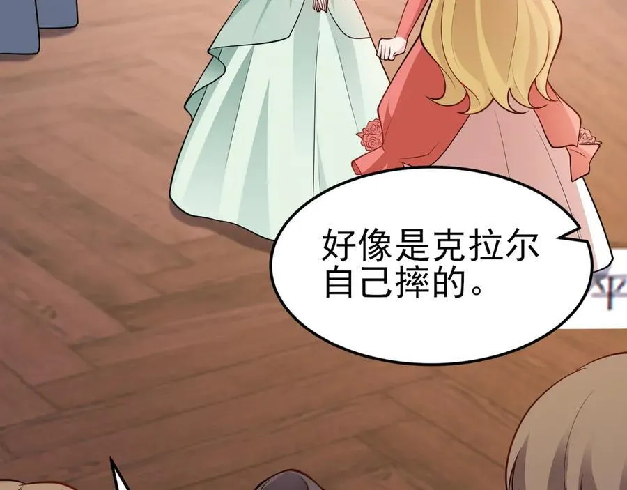 第97话 意外收获！？26