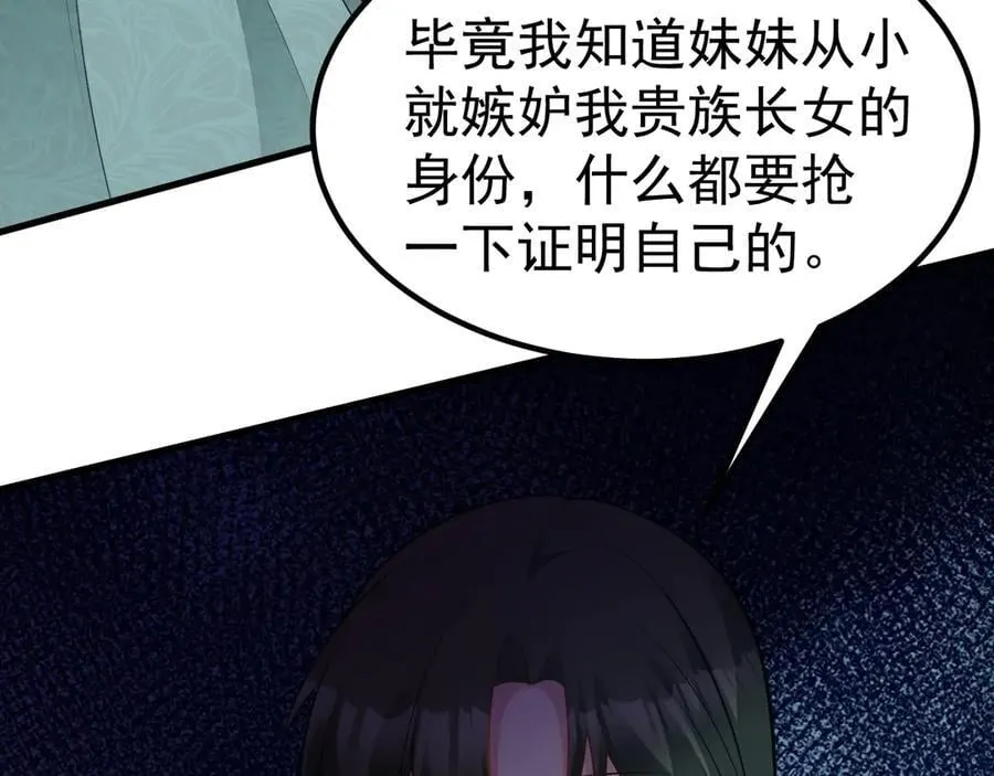 第91话 莞莞类卿53