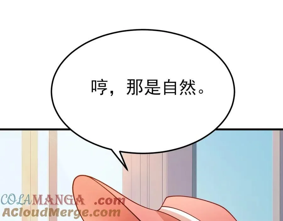 第94话 先下去吧你！81