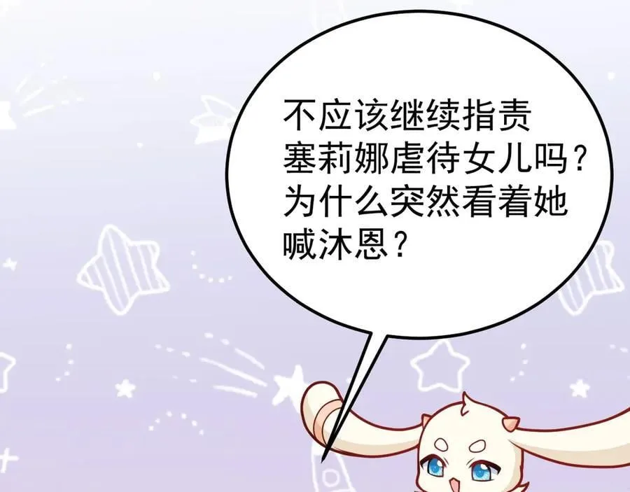 第92话 反将一军！94