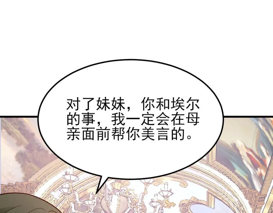 第93话 损到家了！31