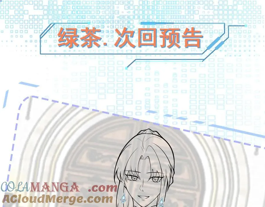 第94话 先下去吧你！87