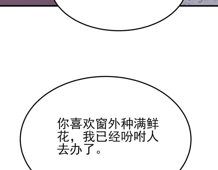 第100话 真面目被发现？130