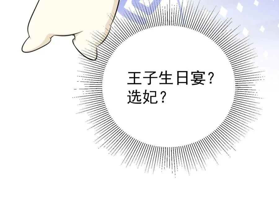 第92话 反将一军！47