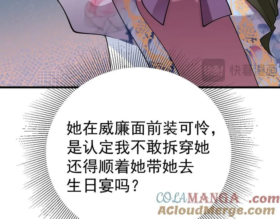 第92话 反将一军！116