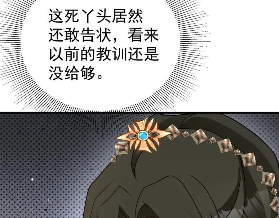 第92话 反将一军！82