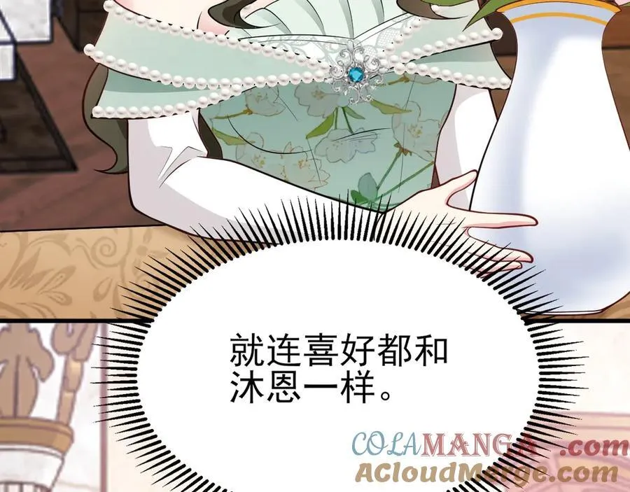 第97话 意外收获！？124