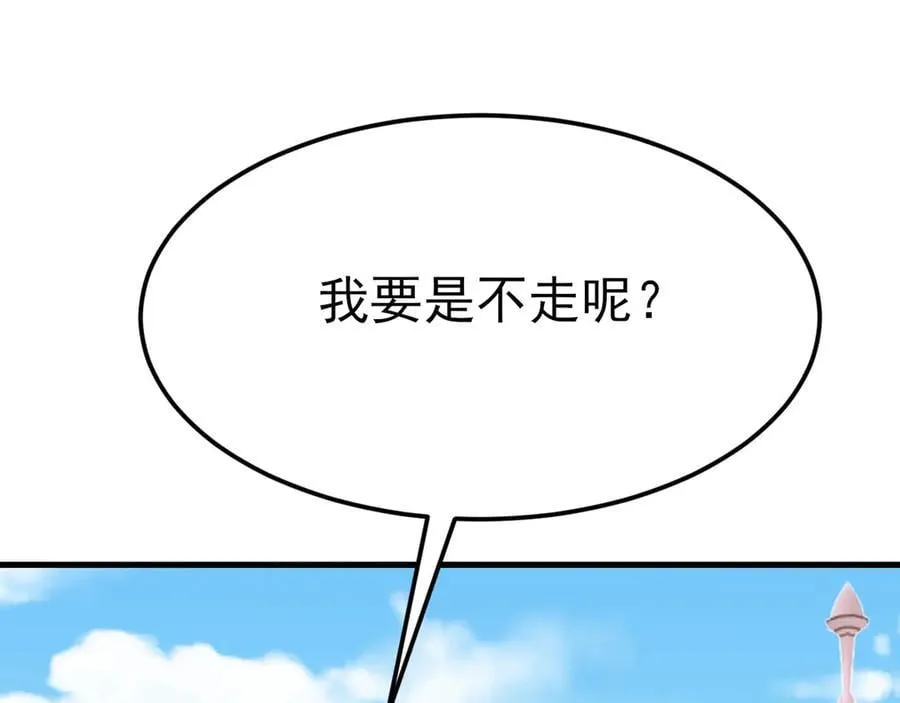 第101话 打的就是你！50