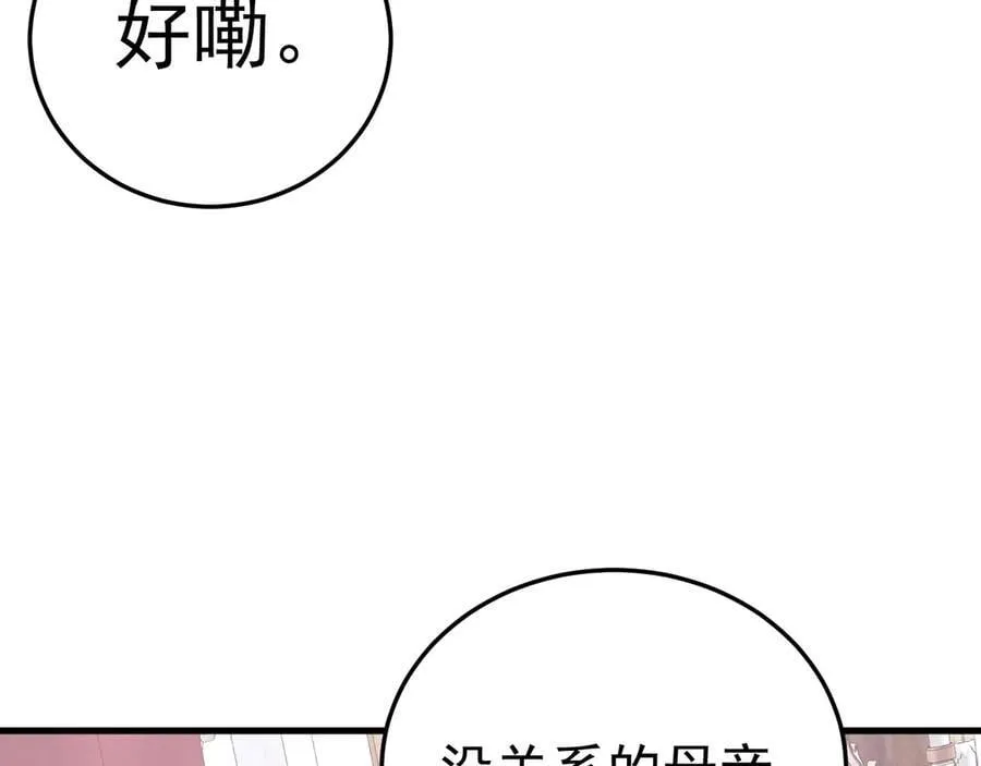 第92话 反将一军！61