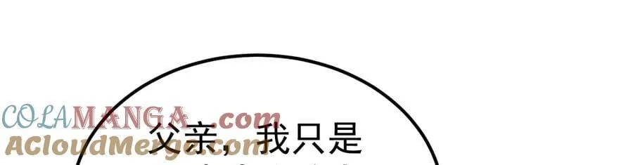 第92话 反将一军！20