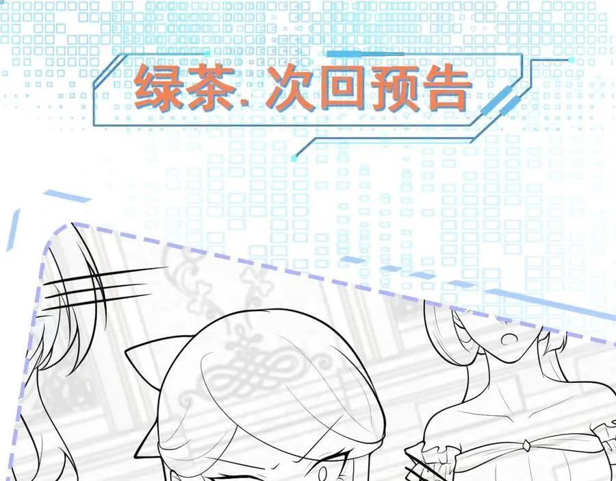 第95话 塑料姐妹花~107