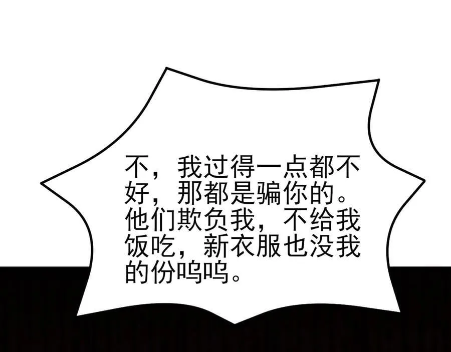 第99话 相认73