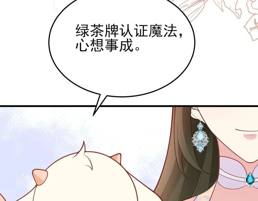 第96话 人蠢心还黑54