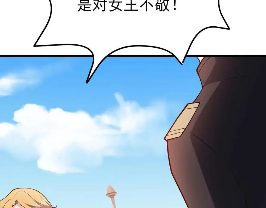第101话 打的就是你！89