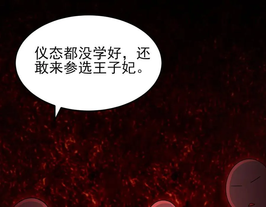 第97话 意外收获！？6