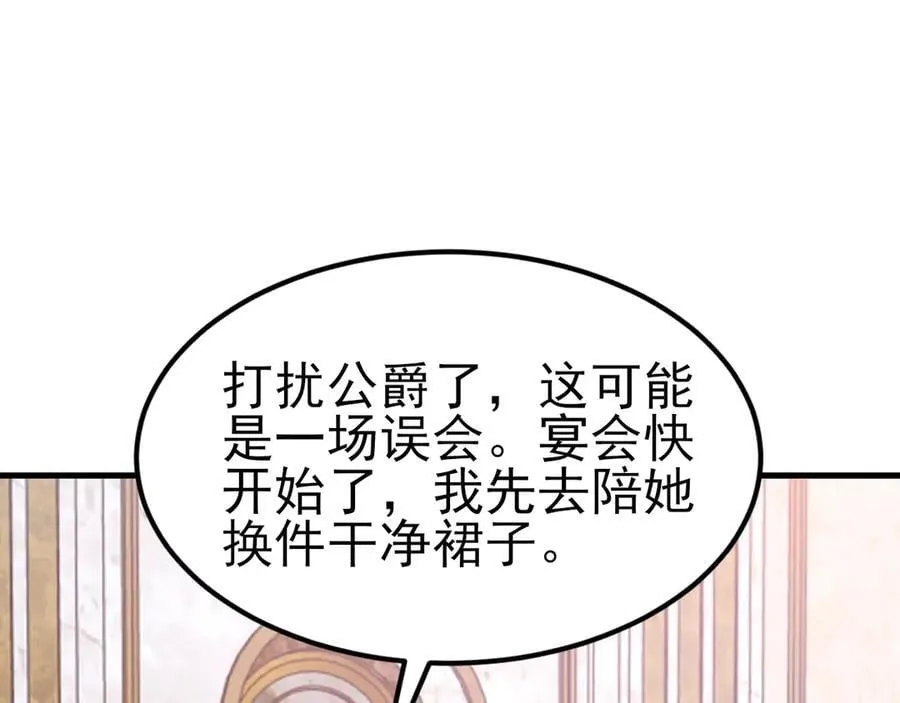 第97话 意外收获！？77
