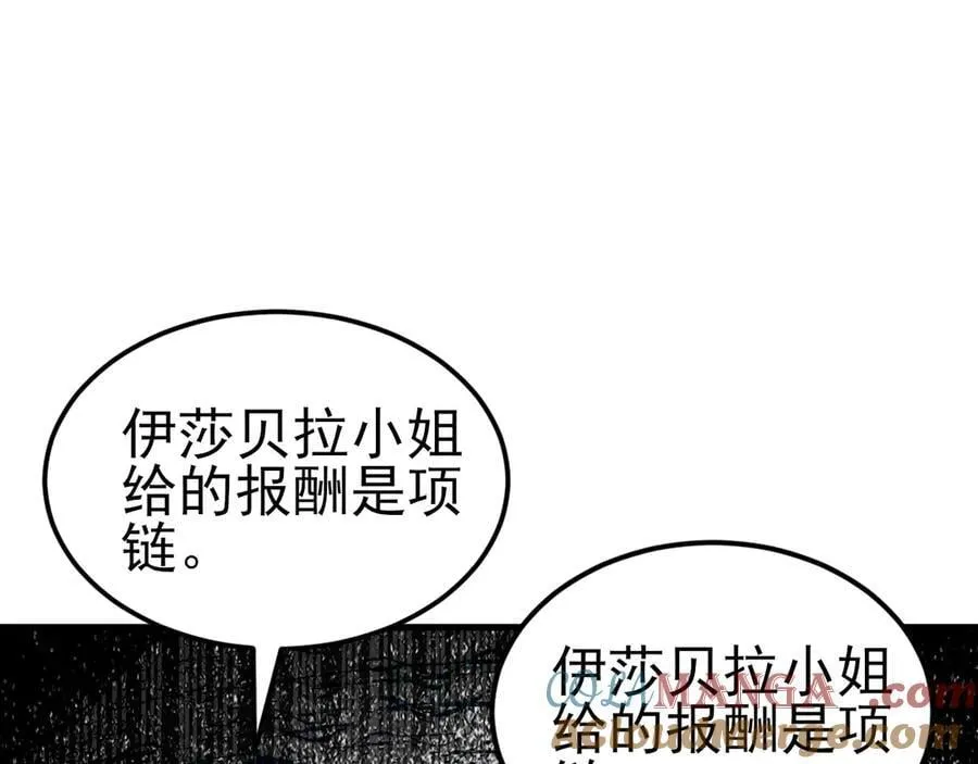 第100话 真面目被发现？20