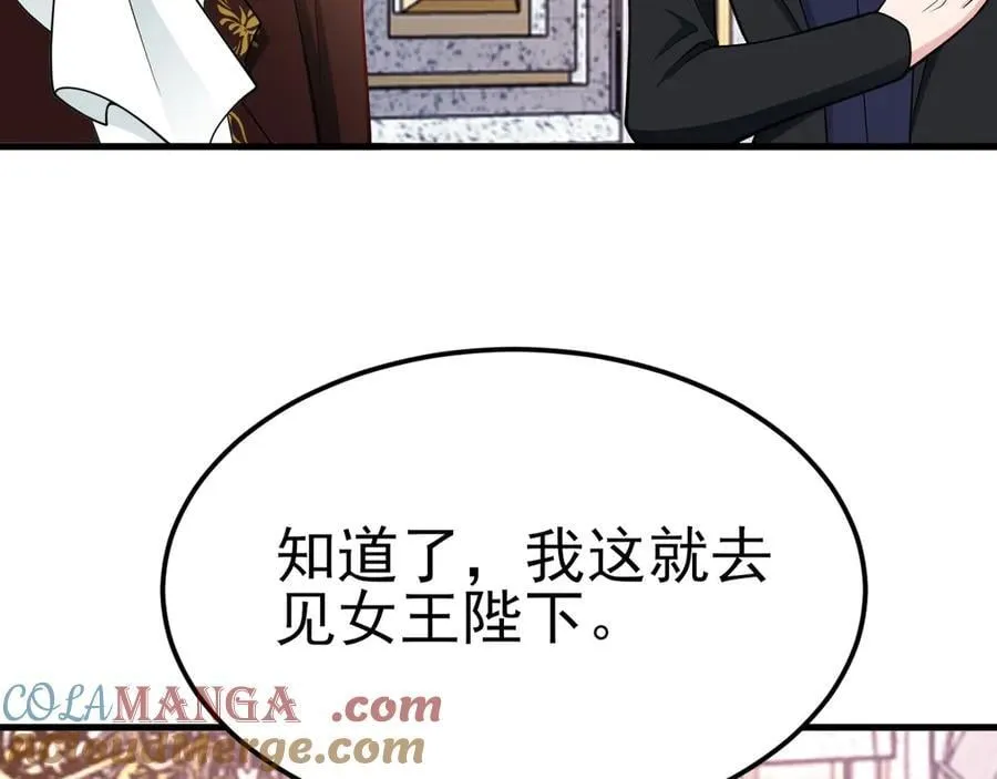 第95话 塑料姐妹花~64