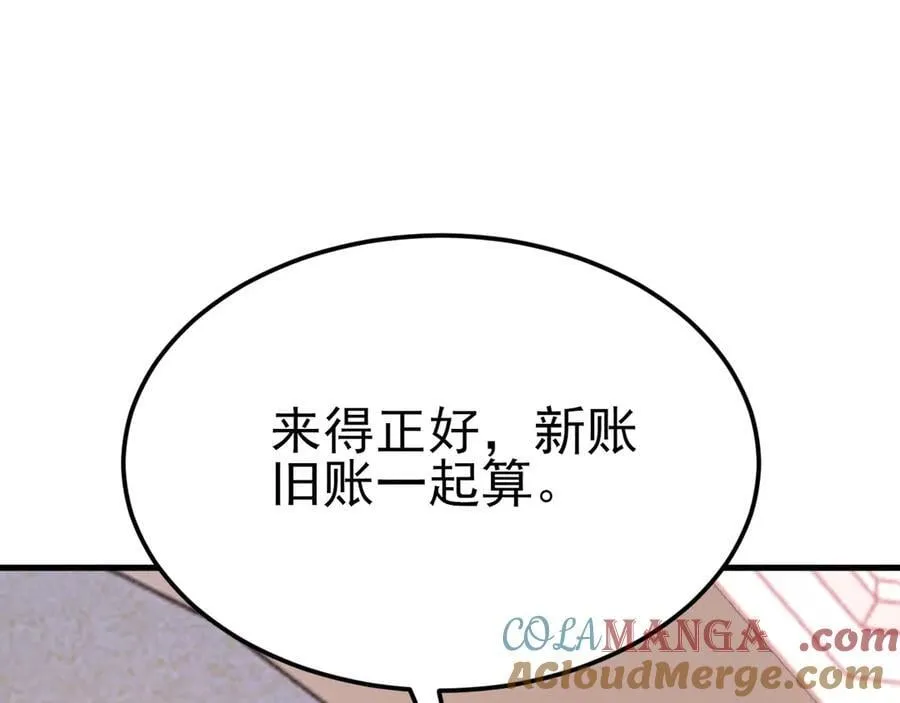 第101话 打的就是你！40